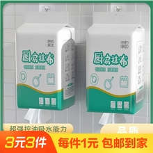 1包30抽悬挂式懒人抹布干湿两用清洁厨房一次性洗碗布吸水吸油