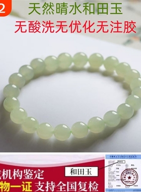 天然正品和田玉冰晴水玉石手串素圈手链女款渐变色女士串珠湖水绿