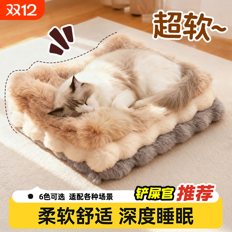 宠物垫睡觉加厚兔绒睡垫