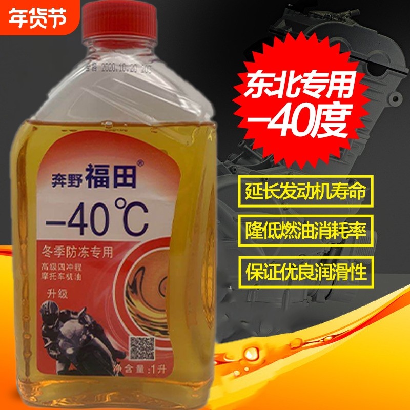 正品摩托车机油4T全合成踏板三轮男装通用四季四冲程冬季防冻5W30,摩托车/装备/配件,摩托车机油,淘宝优惠券,粉丝福利购,淘宝优惠卷
