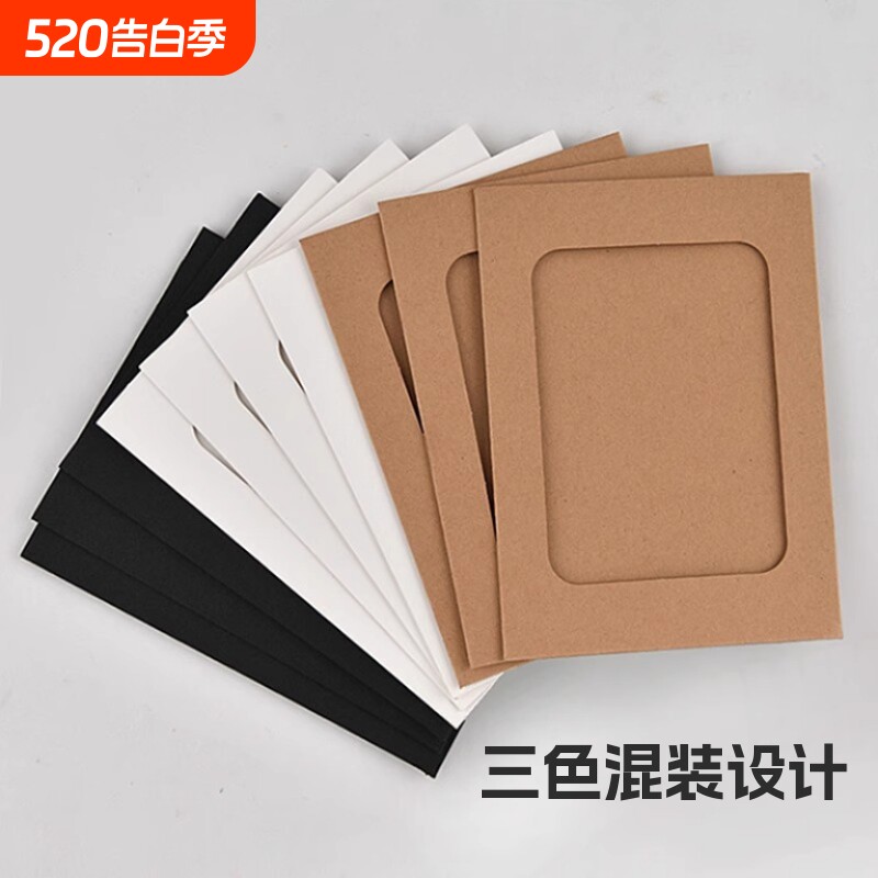 创意纸相框diy挂墙相片卡纸框照片墙组合4寸5寸6寸7寸8寸纸质