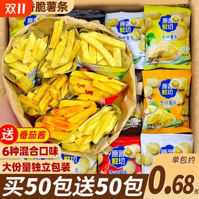 薯条小零食蜂蜜黄油味脆同款升升脆生生解馋大礼包小吃休闲食品