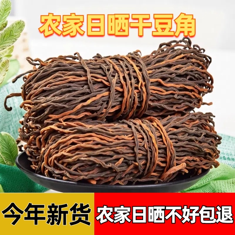 农家自制干豆角500g净重无硫熏