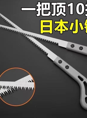 锯子锯条鸡尾锯手锯木工园林锯细齿锯木小钢锯小锯锯片树枝修枝