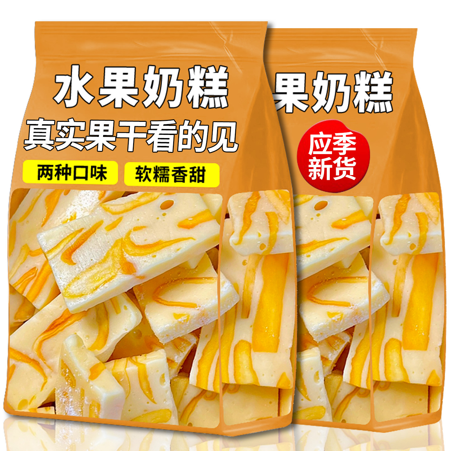 芒果草莓奶糕手工厚切牛轧芒果干之恋奶条中式糕点网红零食多规格,零食/坚果/特产,中式糕点/新中式糕点,淘宝优惠券,粉丝福利购,淘宝优惠卷