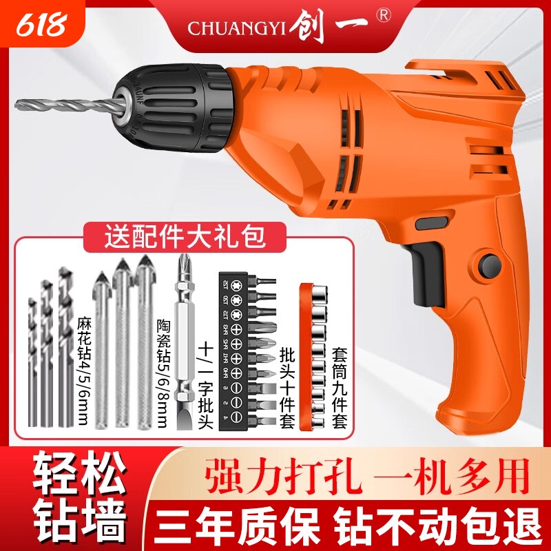 手电钻家用小型220v冲击钻有线插电手枪钻多功能电转电动工具电钻