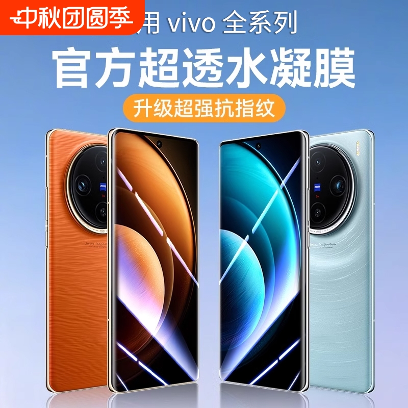 适用vivox200pro钢化膜vivos20手机膜y300曲屏x100x80x60x50x27水凝膜s19s18s15全屏12覆盖y78+防窥s17s16曲9