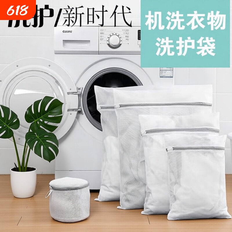 洗衣袋洗衣网袋机洗专用防变形内衣洗护袋文胸清洗护袋细网旅行