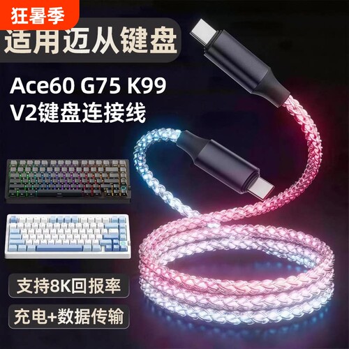 适用迈从Ace60/8/G759K磁
