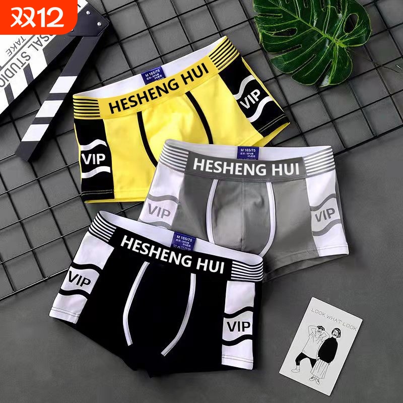 新款大童内裤男孩青少年内裤