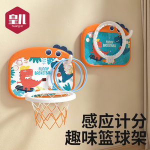 皇儿儿童静音挂式篮球框投篮架宝宝球类玩具1-3周岁男孩室内家用