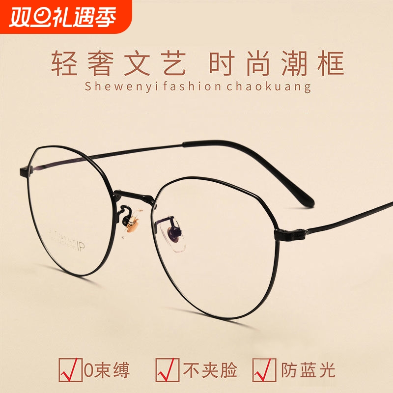 防蓝光眼镜男护眼睛平面平光镜框女近视镜可配度数潮流金属超轻