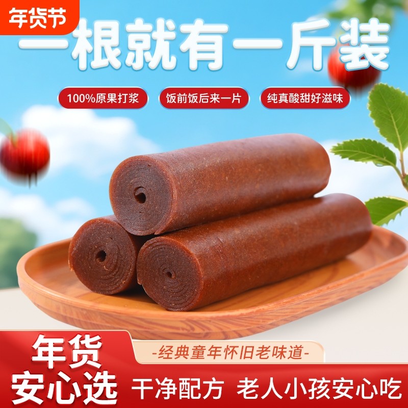 年货节山楂果丹皮手撕山楂卷片原果打浆开胃解腻儿时回忆传统零食,零食/坚果/特产,山楂类制品,淘宝优惠券,粉丝福利购,淘宝优惠卷