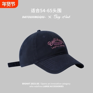 大头围适合大脸戴的帽子显脸小宽帽檐潮遮脸男女棒球帽圆脸方脸