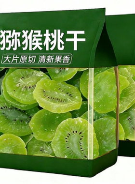 新鲜猕猴桃干原味奇异果干果脯蜜饯商用批发休闲小零食酸甜又开胃
