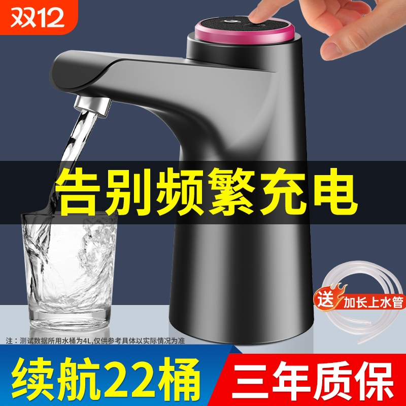 电动桶装水抽水器超长续航