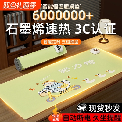 加热鼠标垫学生办公室专用