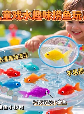 儿童软胶仿真小金鱼|千人加购