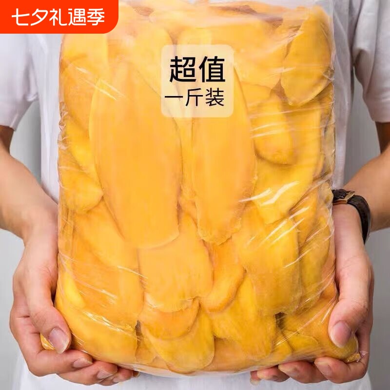 芒果干500g芒果片零食原味泰国水果脯干休闲小吃年货新鲜厚切好吃