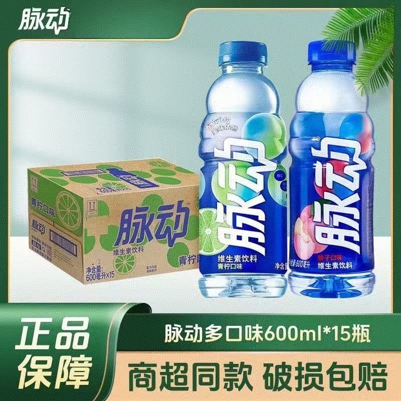 批发脉动维生素饮料青柠桃子混合水果口味600ml*15瓶脉动补水饮料