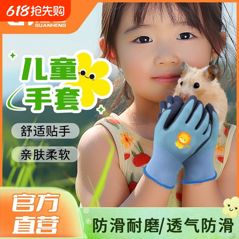 儿童手套防护防割园艺家务劳动小孩宠物防咬赶海防刺玩沙防滑手套