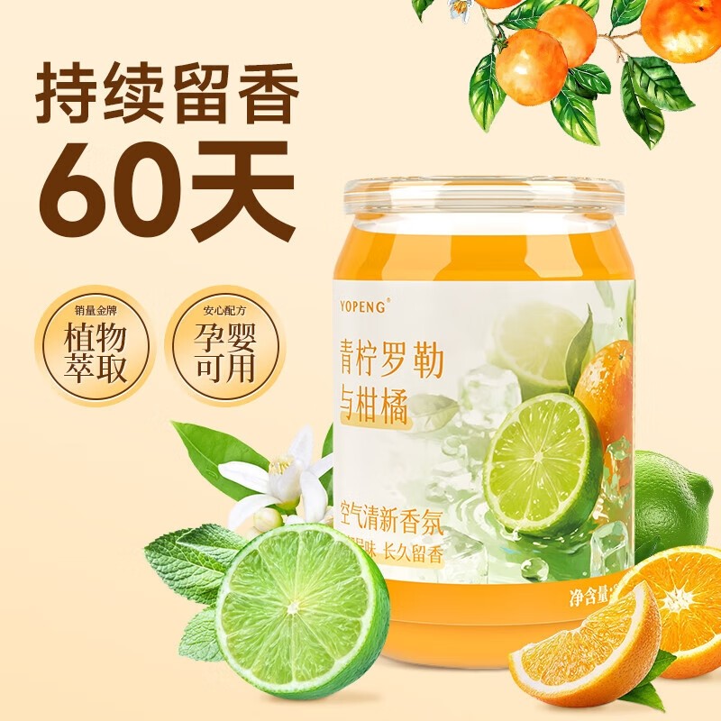 车载香薰汽车内新款香氛固体香膏持久留香女士高级感250ml*1瓶