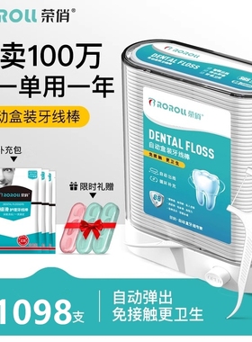 牙线自动盒牙线棒收纳盒自动弹出牙线超细高分子一次性剔牙线牙签