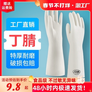 巧姨加厚丁腈洗碗手套女家务厨房耐用型橡胶乳皮防水清洁洗衣服