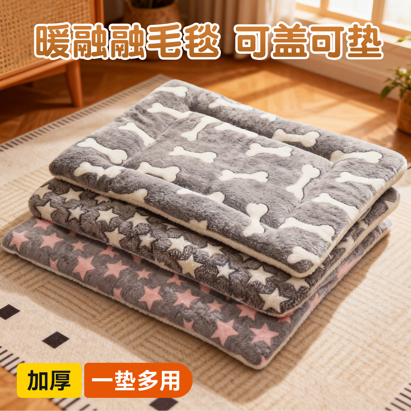 冬季保暖猫垫子狗垫子用冬加厚狗睡垫猫咪宠物冬天毛毯子珊瑚绒