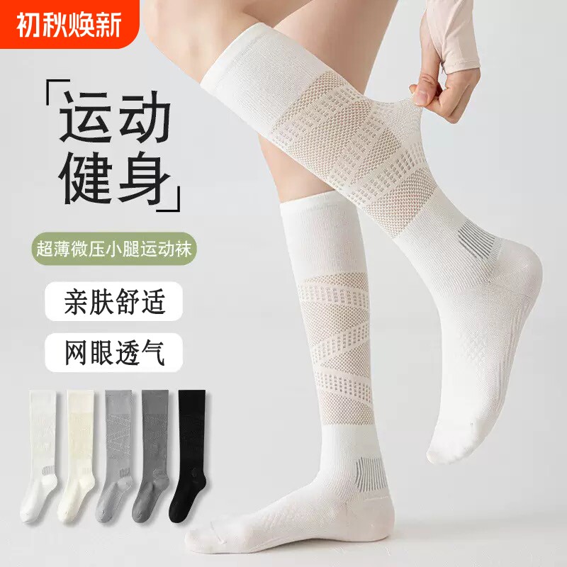 运动压力小腿袜子女夏薄款羽毛球专业跑步灰色长筒袜健身压缩轻薄图片
