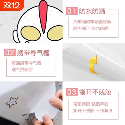 奥特曼电动车贴纸可爱卡通装饰贴画电瓶车遮挡划痕防水防晒不留胶