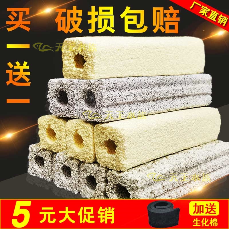 细菌屋滤材鱼缸过滤材料陶瓷环纳米硝化细菌培菌方砖底滤水质养鱼