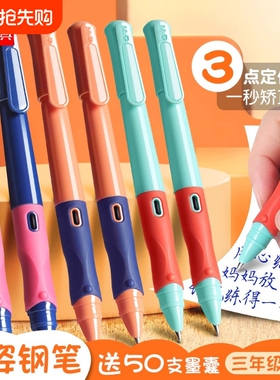 晨光练字钢笔小学生专用三年级正姿儿童优握套装可替换墨囊3-5年级男可擦墨蓝刚笔正品文具晶蓝直液式蓝色