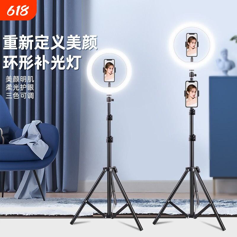手机直播补光灯主播专用网红神器室内户外打光拍照视频摄影美颜桌面自拍便携式设备带灯光全套落地三脚架支架