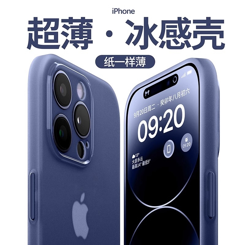 超薄散热适用苹果15promax手机壳iphone15新款保护套14plus透明磨砂13pm情侣女ip12高级11全包xr防摔男13防滑 3C数码配件 手机保护套/壳 原图主图