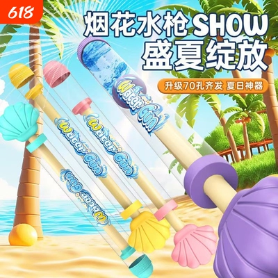 加大号65cm大容量烟花水枪