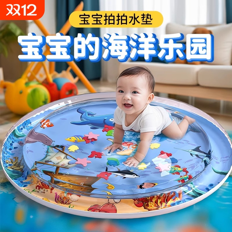 拍拍水垫儿童婴儿玩具宝宝引导早教防摔爬爬水垫大号踩水蒙氏感官