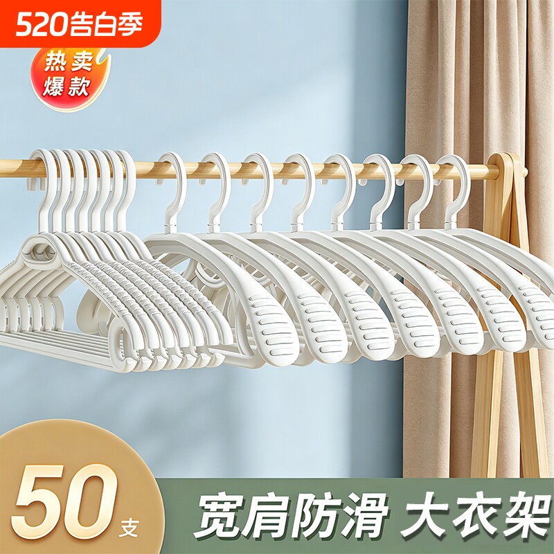 衣架家用挂衣加厚晾衣服大衣挂架无痕撑子防肩角滑衣撑架子不鼓包