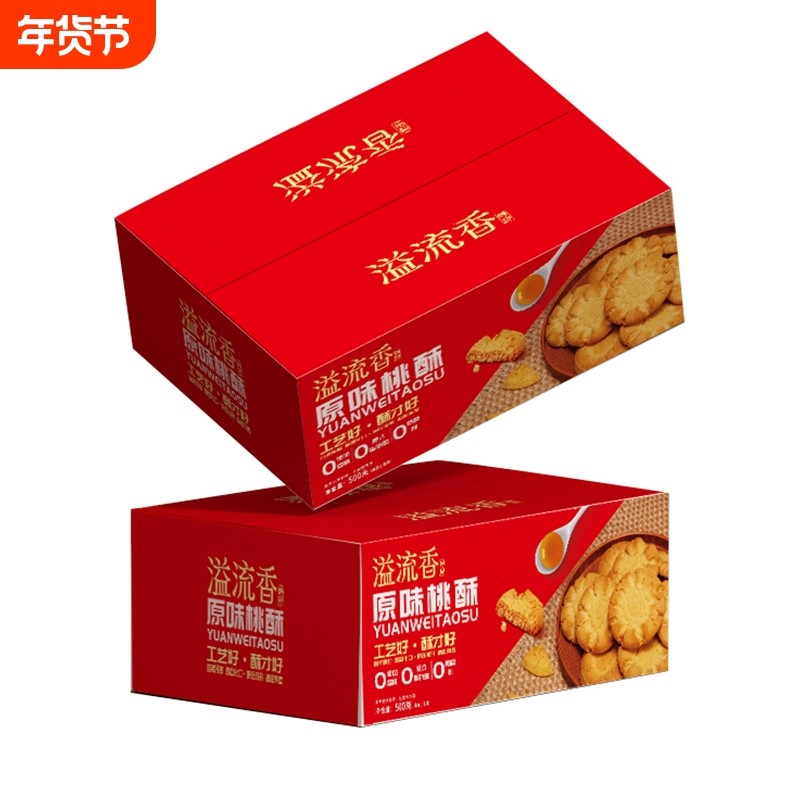 桃酥休闲零食小吃食品原味桃酥礼盒团购送礼批发,零食/坚果/特产,中式糕点/新中式糕点,淘宝优惠券,粉丝福利购,淘宝优惠卷