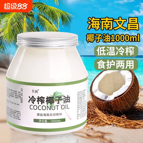 早润海南低温冷榨椰子油