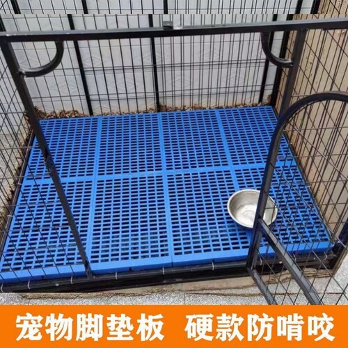 狗笼子垫板宠物塑料底网防啃咬
