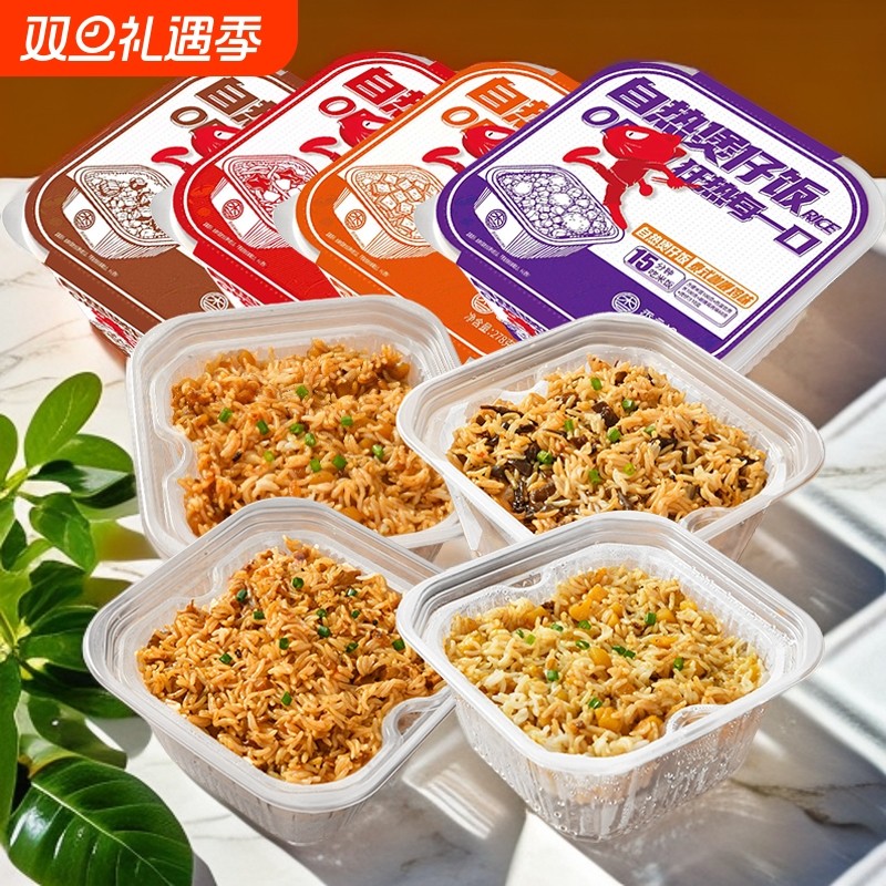 香之渝自热米饭煲仔饭278g/盒速食方便懒人免煮加热即食牛肉