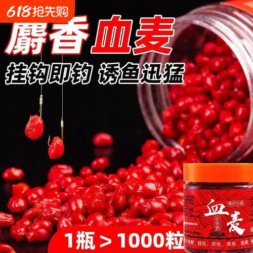 谷麦钓麝香鱼饵颗粒|万人加购