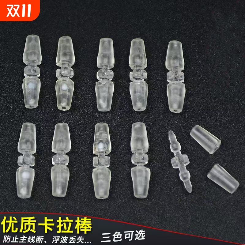 配件仕挂棒阿波漂远投立漂钓组小配件透明卡拉棒海钓配件海钓矶钓