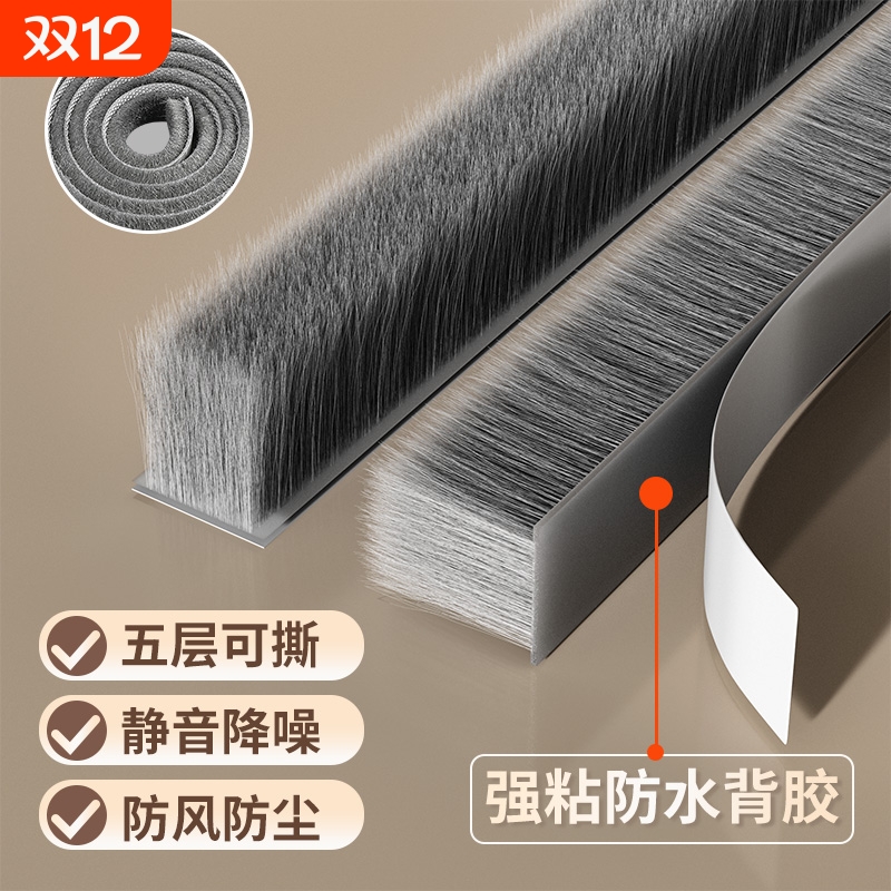 门缝密封条窗户挡风神器门底防风条门窗缝隙玻璃推拉漏风冬季毛条