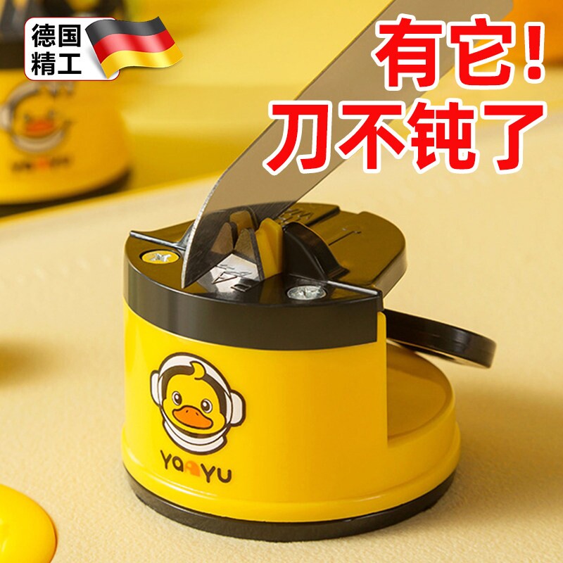 德国小黄鸭快速磨刀神器磨刀石家用厨房工具新款迷你磨剪刀器钨钢