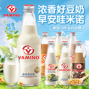 泰国进口vamino哇米诺原味豆奶植物蛋白早餐饮料玻璃瓶整箱多口味