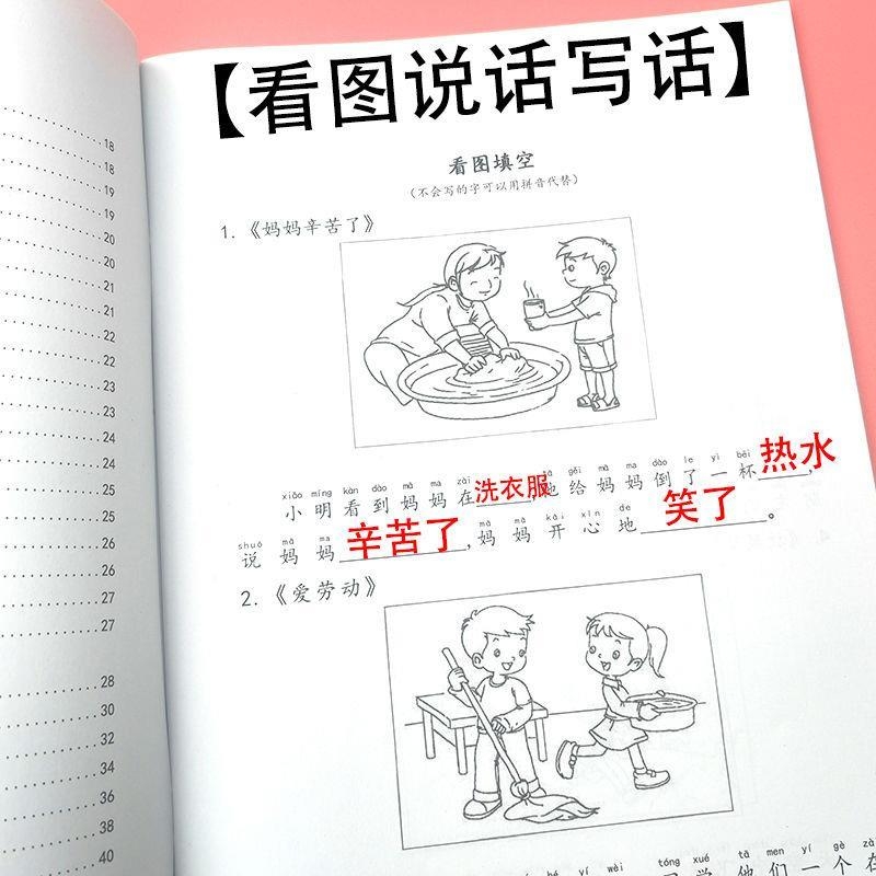 小学语文123年级看图写话本看图填空写作文学生课业本作业本练习