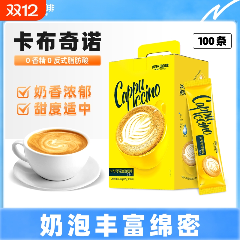 摩氏卡布奇诺咖啡|122人收藏