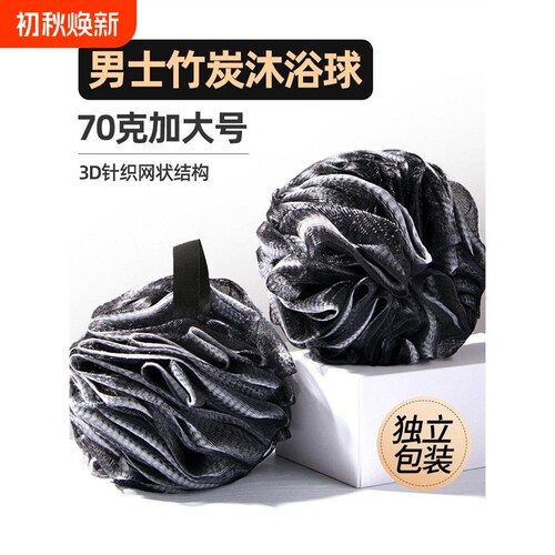 大沐浴球花男士用起泡泡浴搓澡两用超柔软号不散高档洗浴搓背澡球